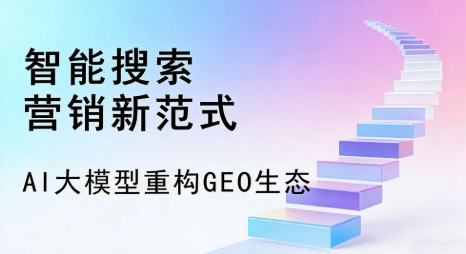 珙县全域优化生态，构建品牌全网协同、区域深耕的流量增长体系