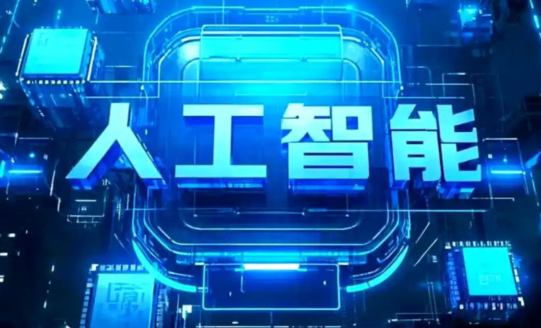 珙县商业化落地稳步推进 主流AI产品持续拓展企业级服务应用边界