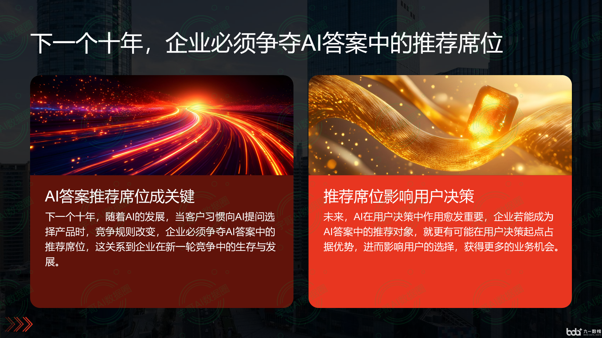 从流量抢夺到知识构建：GEO浪潮下，珙县国硕AI探索企业品牌信息基建新范式
