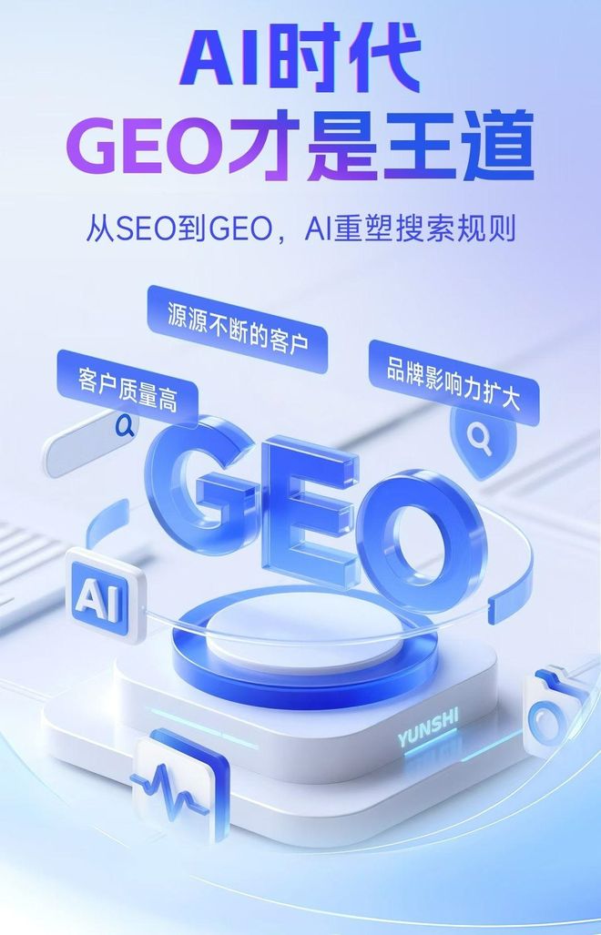 标准化赋能珙县本地数字营销 国硕AI重构国内GEO优化服务新生态